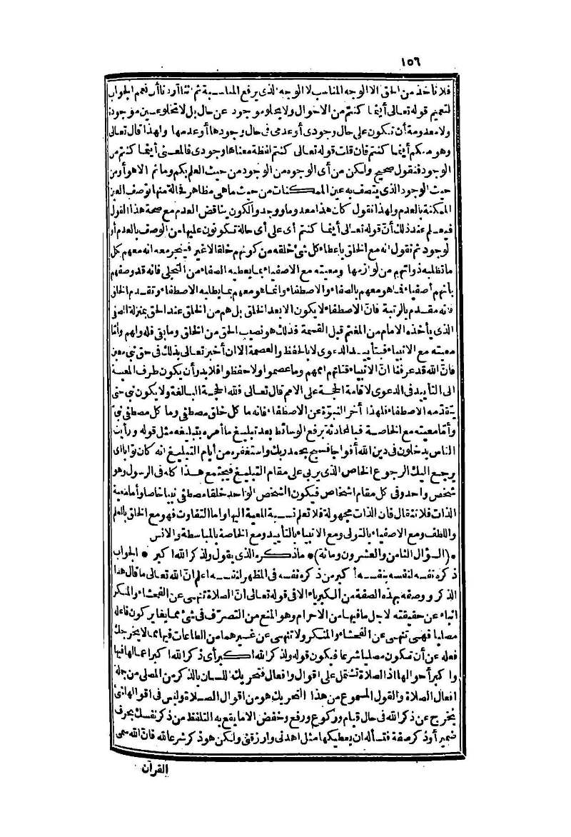 futmak.com - Page 156 - from part Two of the second Boulaq edition